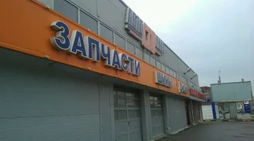 СТО Автостолица на Дальневосточном проспекте изображение 20